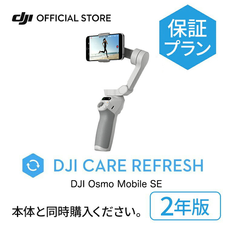 楽天市場】ジンバル dji om4（ジンバル・スタビライザー