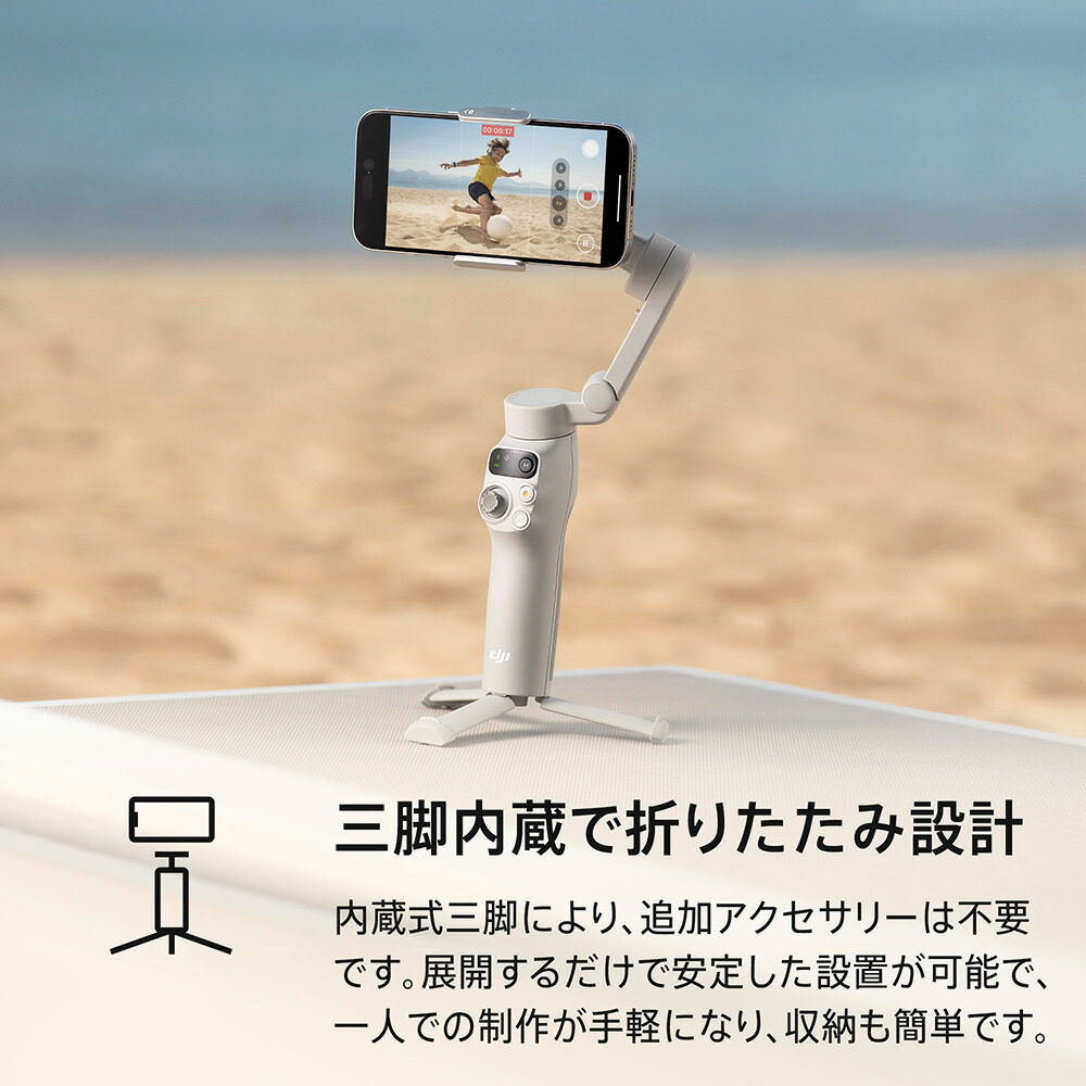 楽天市場】33%OFF! ジンバル 新製品 DJI Osmo Mobile 7 OM7 ジンバル
