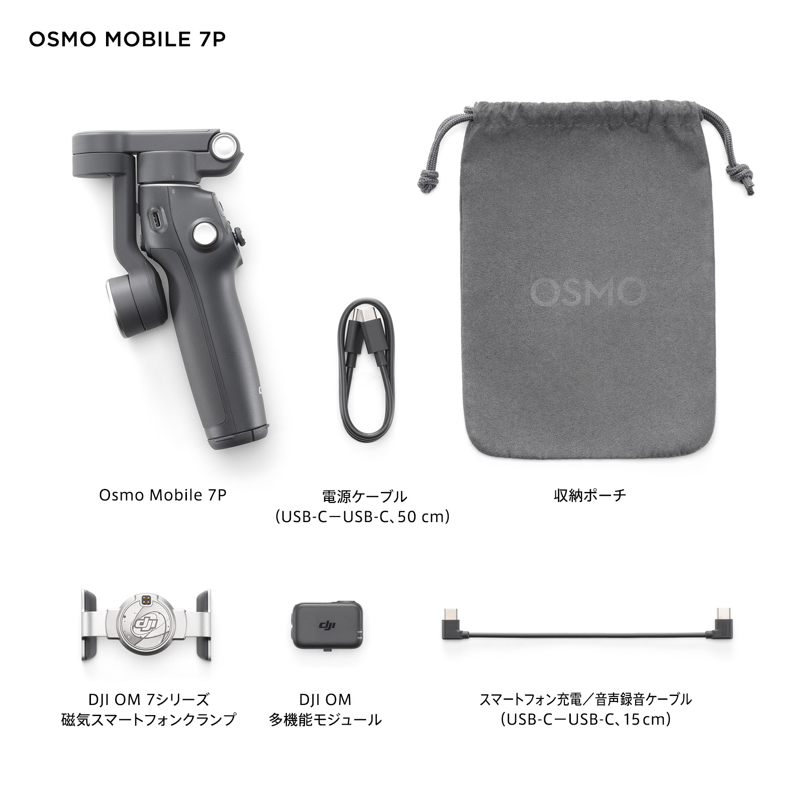 楽天市場】35%OFF! ジンバル 新製品 DJI Osmo Mobile 7P OM7P ジンバル