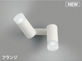 コイズミ スポットライト 2灯」の人気商品一覧 | 安い商品を通販サイト