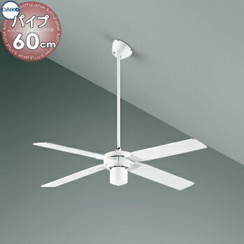 楽天市場】シーリングファン 10畳（ブランド大光電機）の通販