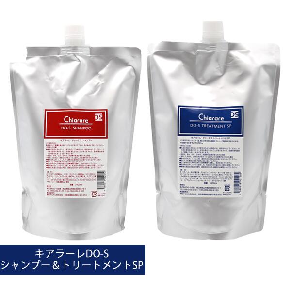 2セットおまとめDO-Sキアラーレシャンプートリートメントセット