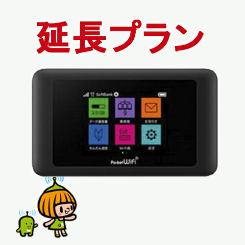 楽天市場】wifiルーター 602hw レンタルの通販