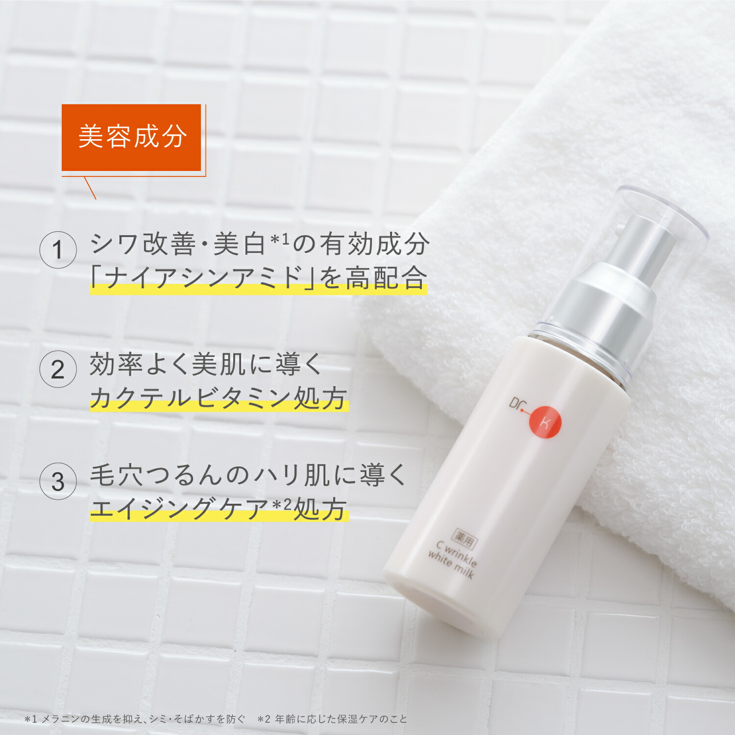 楽天市場】【ベスコス受賞2点セット】公式 ドクターケイ 基本の美白