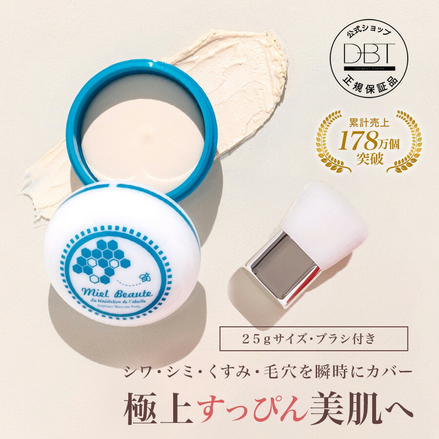 楽天市場】【47％OFFクーポン発行中】 公式 【ミエルボーテ