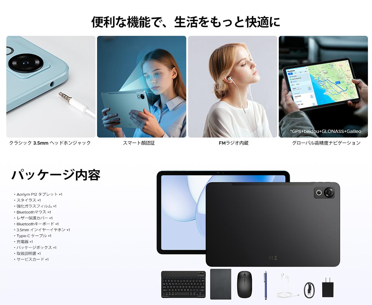 楽天市場】【SS限定25%値引き 6部品付属】Aorlym P12 Android16 12