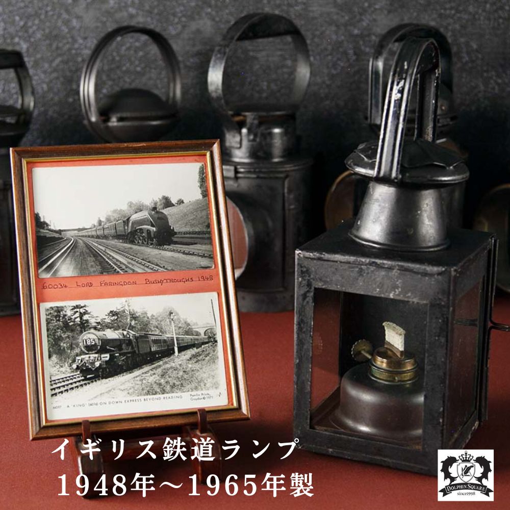 楽天市場】ヴィンテージ オイルランプ 鉄道ランプ イギリス ビンテージ