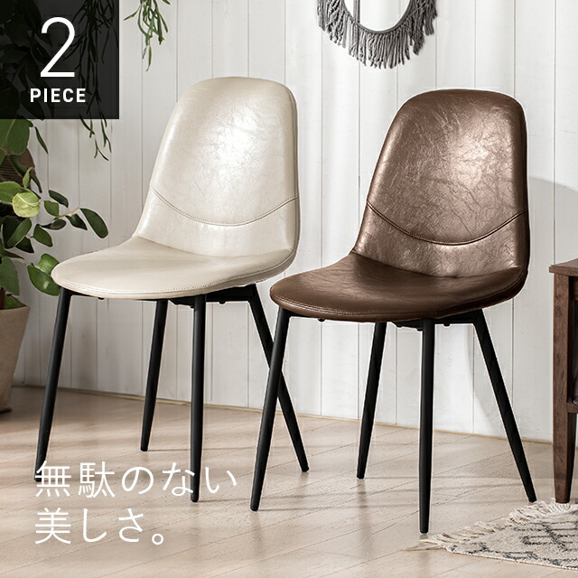 楽天市場】ダイニングチェア 2脚セット ダイニング チェア 北欧