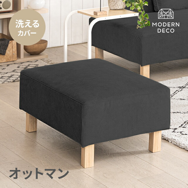 楽天市場】オットマン 38cmの通販