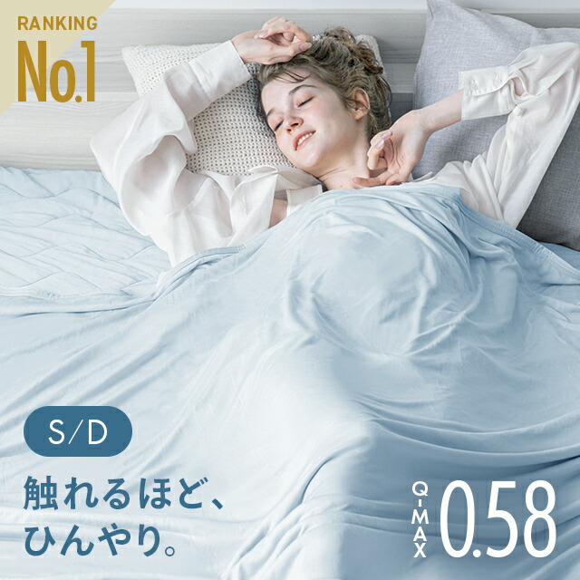 楽天市場】[クーポンで5%OFF] タオルケット ブランケット 夏用 冷感