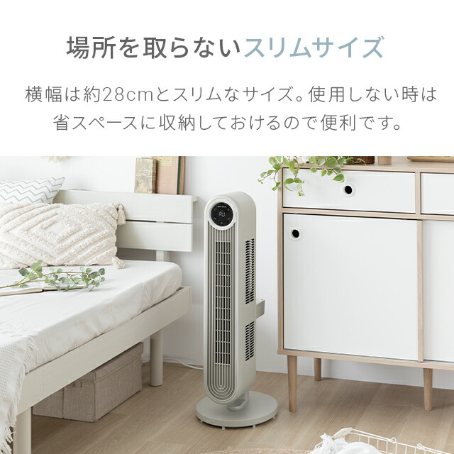 楽天市場】[クーポンで5%OFF] 扇風機 dcモーター タワーファン スリム