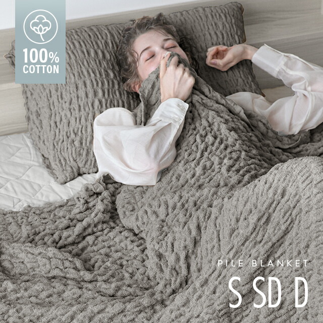 楽天市場】くしゅピュアケット ガーゼケット タオルケット くしゅく