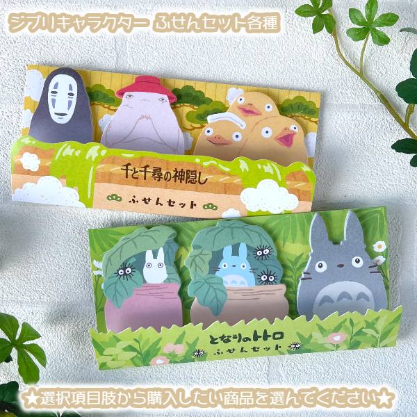 楽天市場】メール便OK ジブリ となりのトトロ グッズ ジブリ