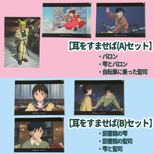 楽天市場】メール便OK ジブリキャラクター A4クリアファイル3枚セット