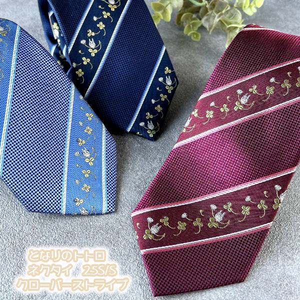 楽天市場】ジブリ グッズ となりのトトロ ネクタイ 25S/S クローバー