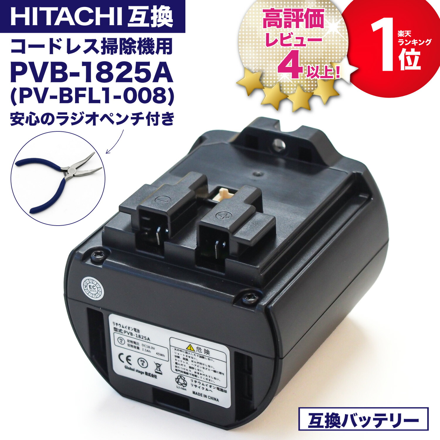 楽天市場】《送料区分1》日立 HITACHI 純正品 交換用 部品 コードレス