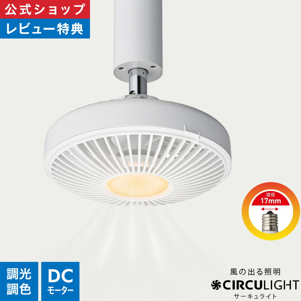 楽天市場 | ドウシシャマルシェ 楽天市場店 - 「風の出る照明