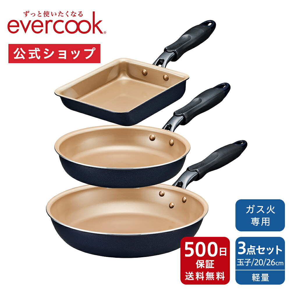 楽天市場】【公式限定】evercook エバークック ガス火専用 フライパン
