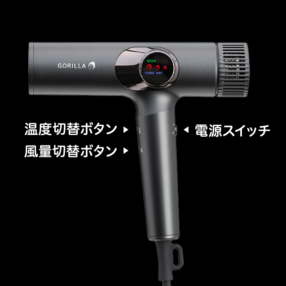 楽天市場】【公式通販】ゴリラのひとふき ドライヤー 大風量 速乾 時短