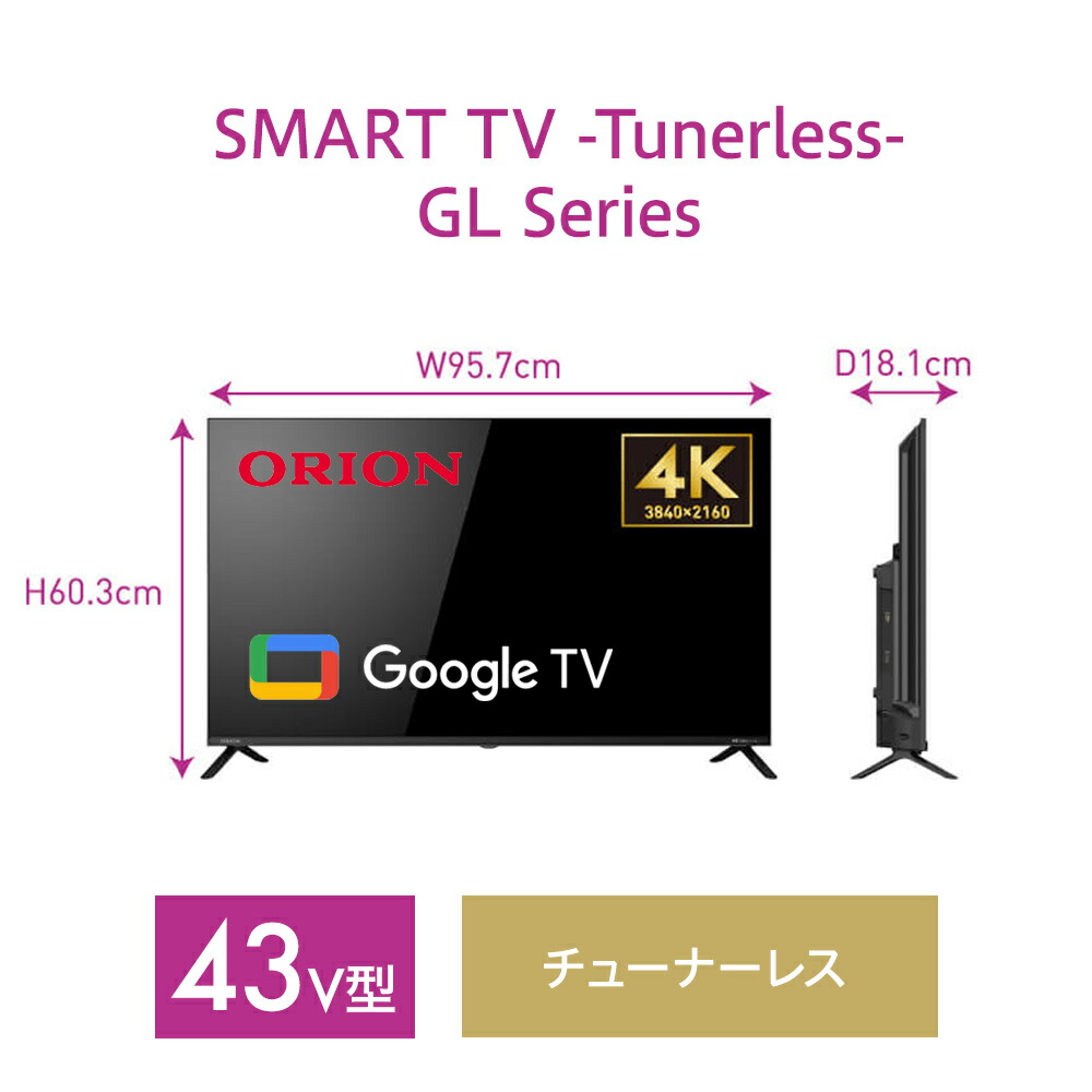 楽天市場】【公式通販】ORION(オリオン)GoogleTV搭載 チューナーレス