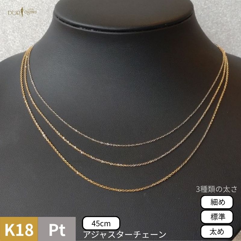 楽天市場】《K18/PT3種の太さ45cmのチェーン》K18イエローゴールド