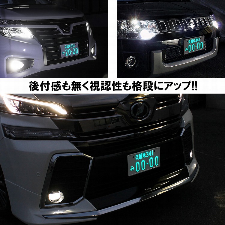 楽天市場】字光式ナンバープレート LED 2枚 前後 全面発光 車検対応 字