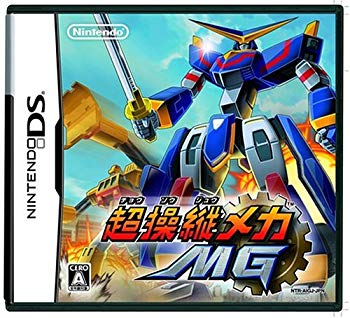楽天市場】超操縦メカ MGの通販