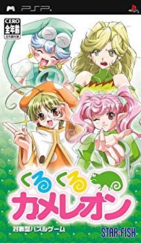 楽天市場】くるくるカメレオンDSの通販