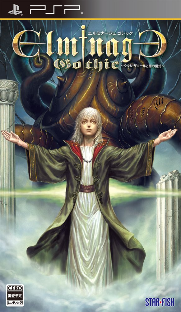 楽天市場】3ds エルミナージュゴシックの通販