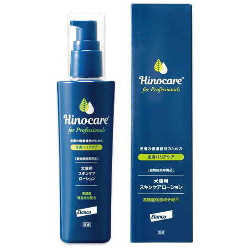 楽天市場】【あす楽】『ヒノケア for プロフェッショナルズ