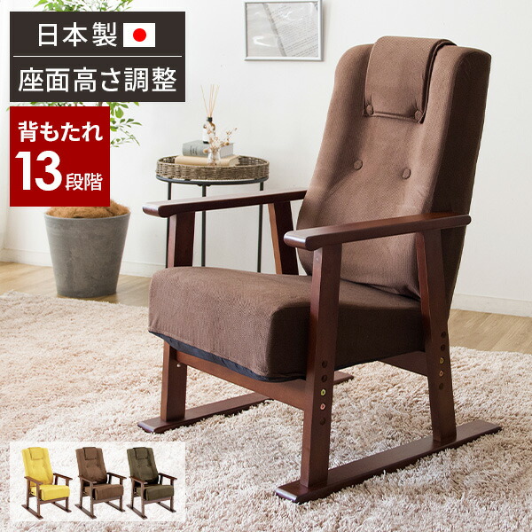 楽天市場】【レビュー特典付き】高座椅子 リクライニング 椅子 肘掛け