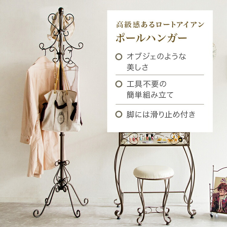楽天市場】【レビュー特典付き】ポールハンガー 洋服掛け コート