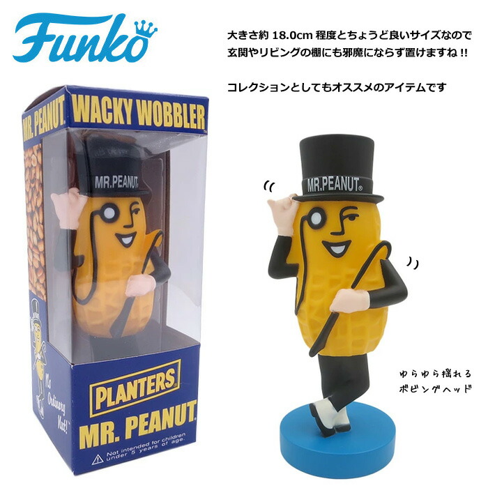 楽天市場】FUNKO ボビングヘッド Mr.PEANUT ボブルヘッド PLANTER 人形