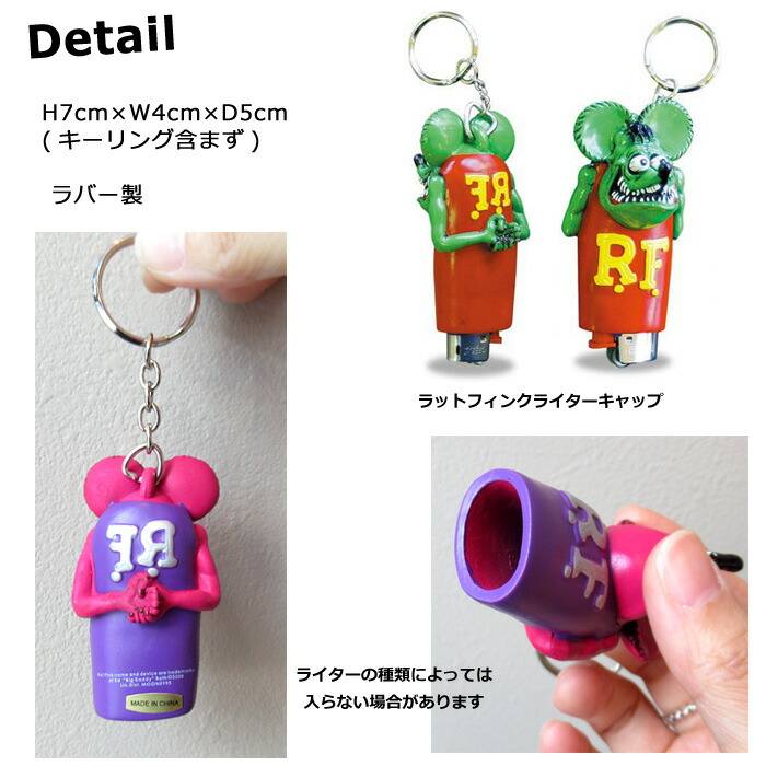 楽天市場】ライターキャップ ラットフィンク 立体デザイン 3D