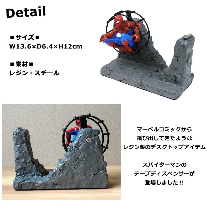 楽天市場】スパイダーマン テープカッター セロテープ セロテープ台