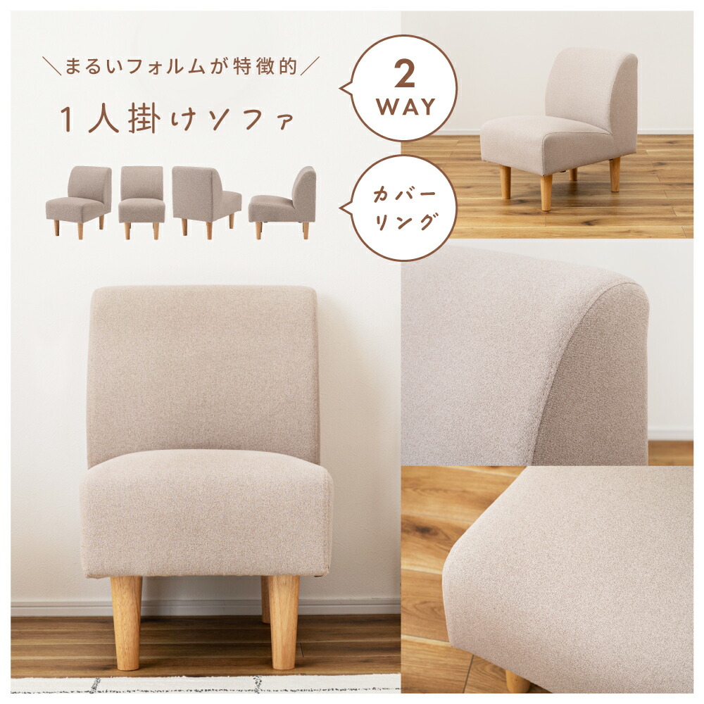 楽天市場】ソファ 1人掛け 一人掛け 一人暮らし おしゃれ かわいい