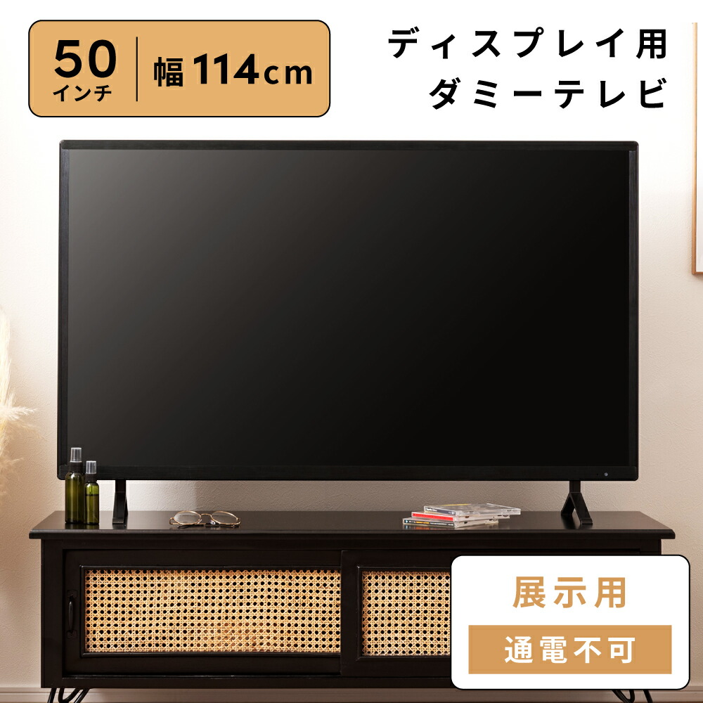 楽天市場】ディスプレイテレビ TV ディスプレイTV 50インチ インテリア