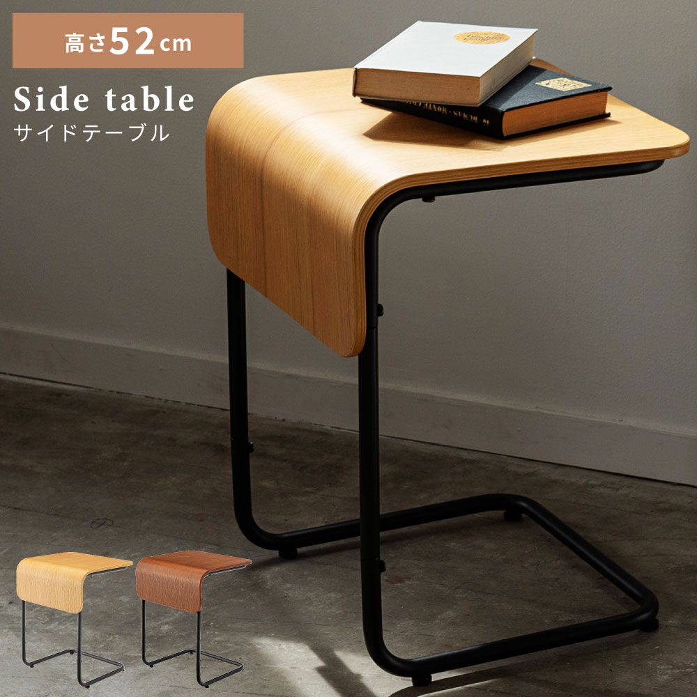 楽天市場】サイドテーブル 高さ52cm おしゃれ 簡易デスク 北欧 木製