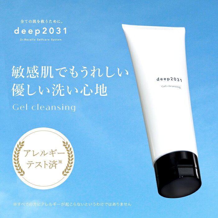 楽天市場】【公式】ドクターリセラ deep2031 クレンジング ジェル