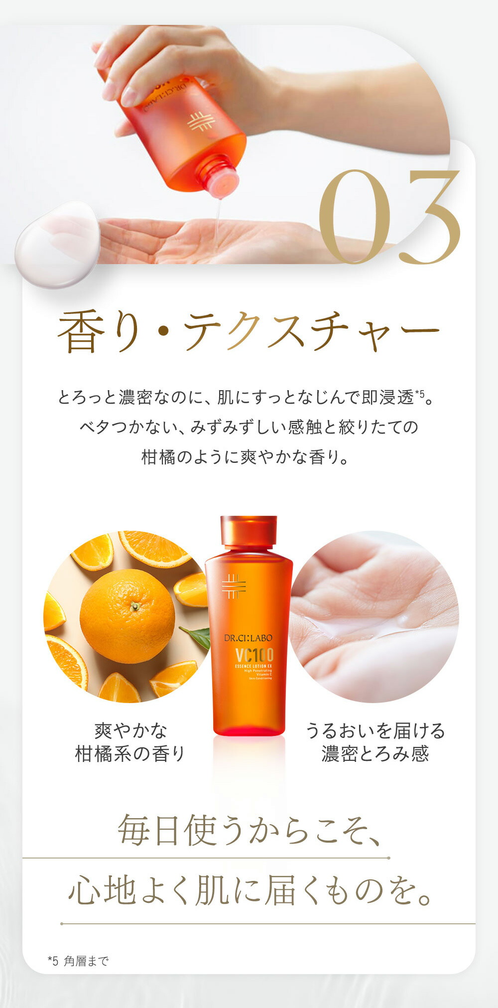 楽天市場】【公式】 New VC 100 エッセンス ローション EX V 285mL