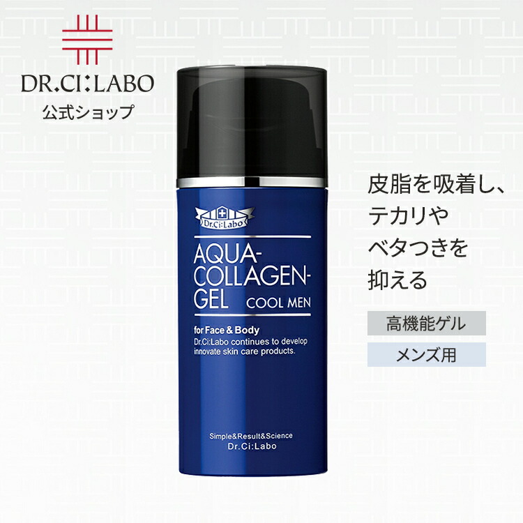 楽天市場】【公式】【旧品】アクアコラーゲンゲルクールメン
