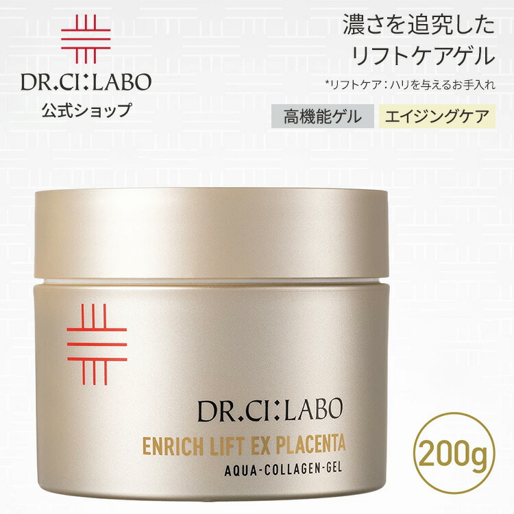 楽天市場】アクアコラーゲンゲル エンリッチリフトexプラセンタの通販