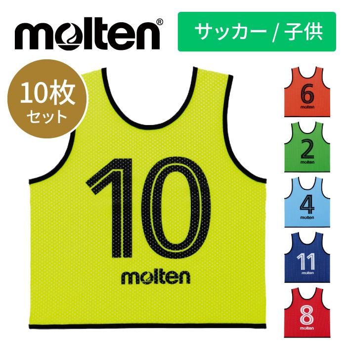 楽天市場】10枚セット ビブス（ブランドモルテン）の通販