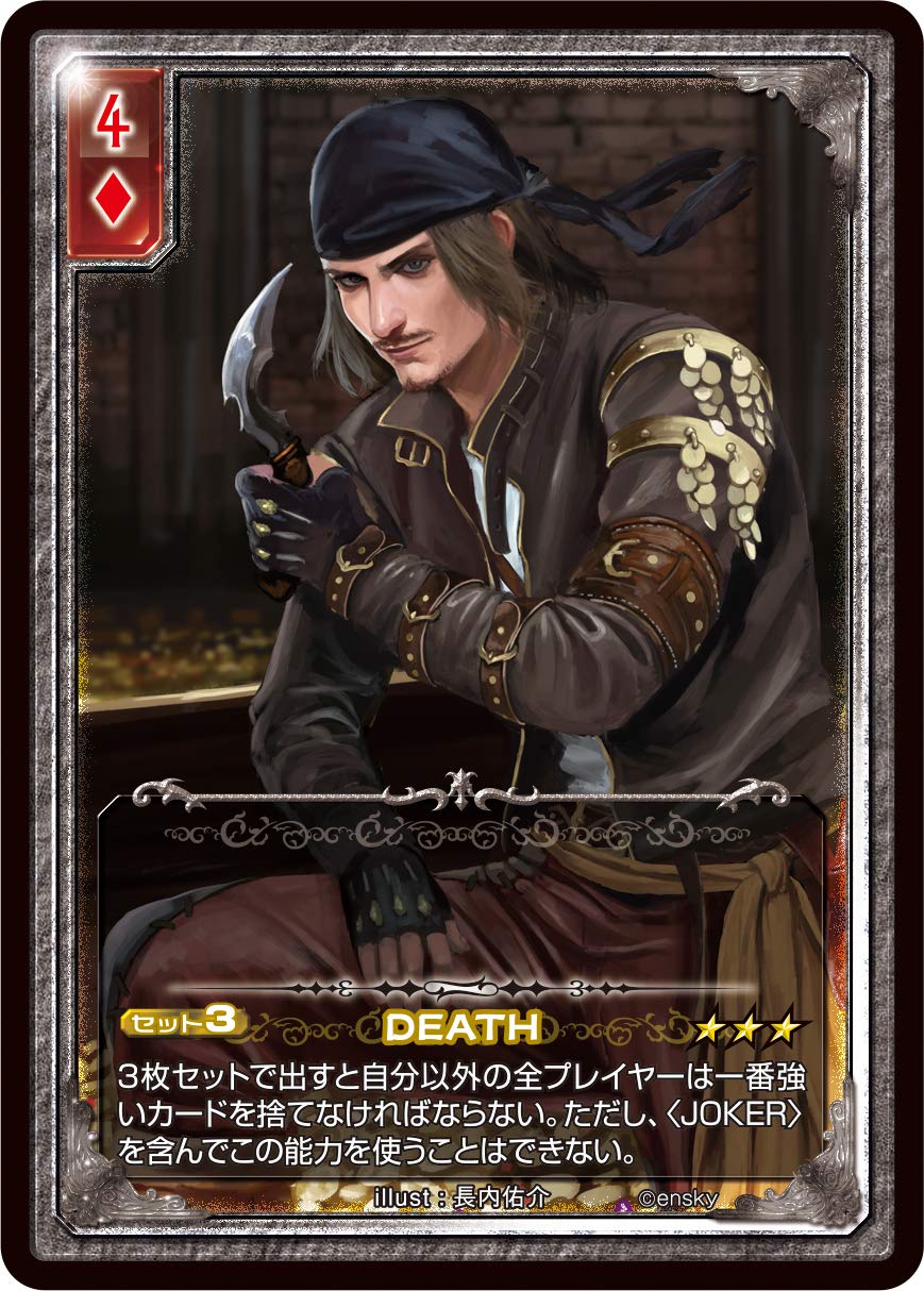 楽天市場】【送料無料】大富豪大貧民 : DragonDash楽天市場店