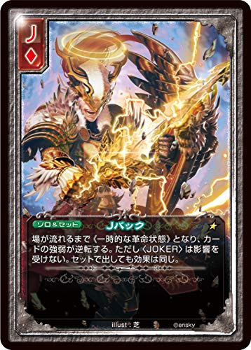 楽天市場】【送料無料】大富豪大貧民 : DragonDash楽天市場店