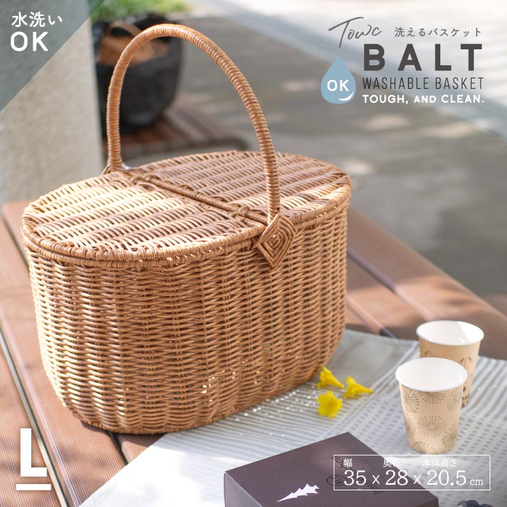 楽天市場】ピクニックバスケット ふた付き 収納 洗えるカゴ おしゃれ