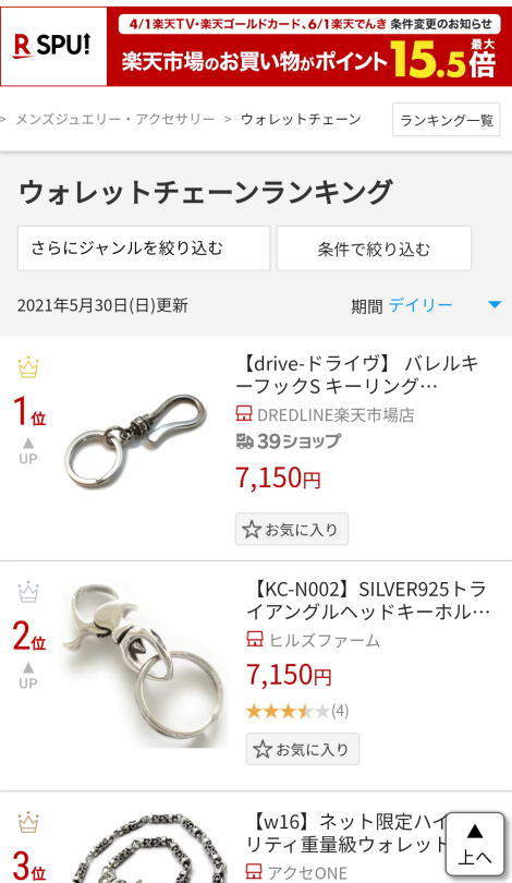 楽天市場】工房DREDLINE アクセサリーオリジナル バレルキーフックS