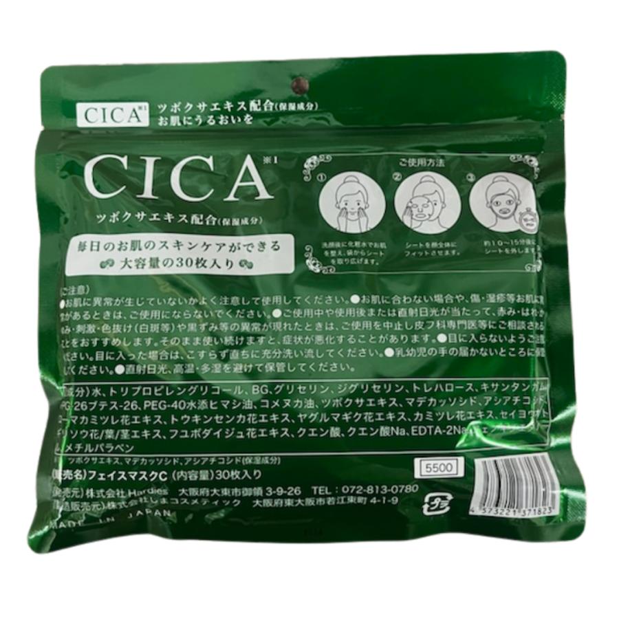 楽天市場】CICA フェイス マスク 30枚 パック 大容量 保湿 ツボクサ