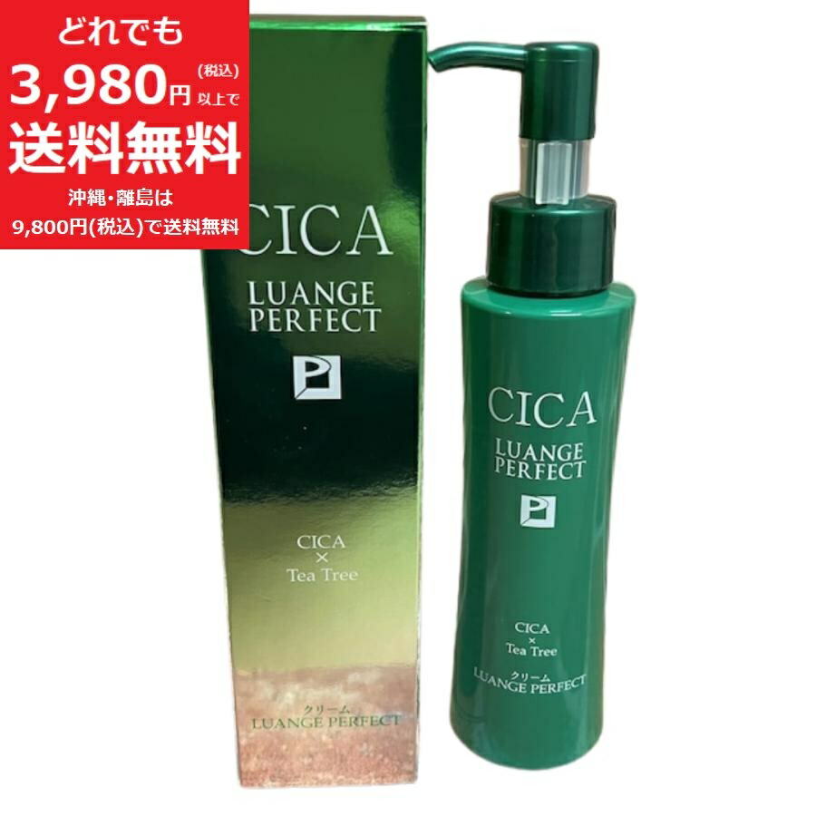 楽天市場】ルアンジュパーフェクト CICA クリーム 【定価13,200円