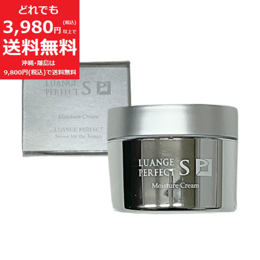 楽天市場】ルアンジュパーフェクトS クリーム 【定価22,000円